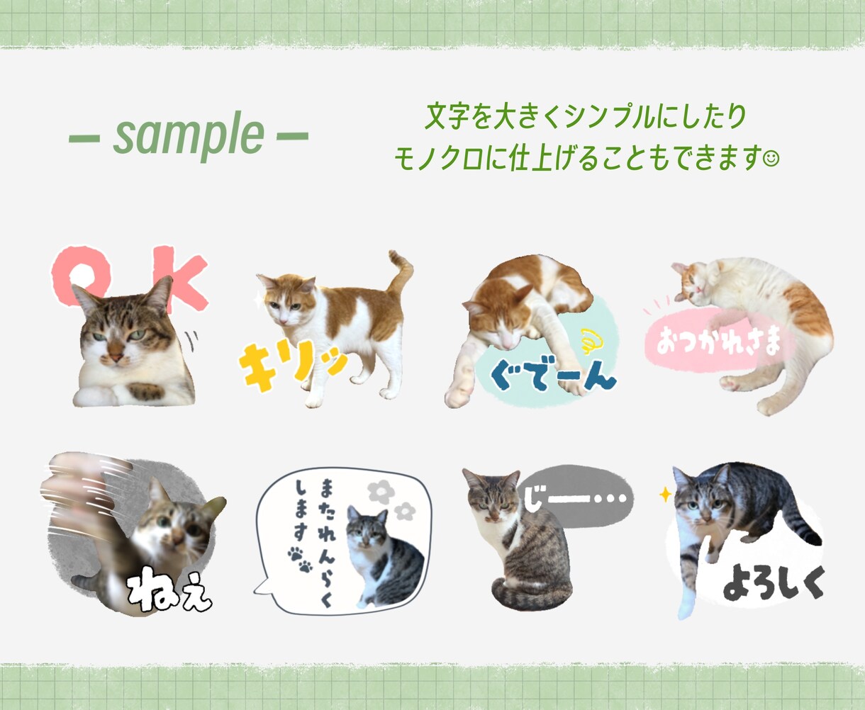 8枠限定価格！うちのこLINEスタンプお作りします 写真を送るだけ！申請まで全てお任せください♪ イメージ2
