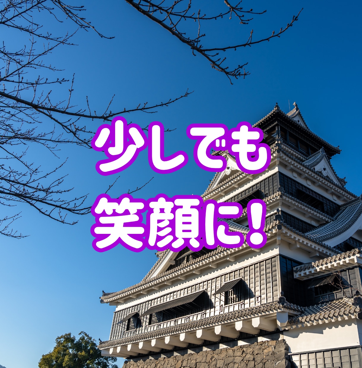 熊本弁⭐あなが笑顔になる空間⭐楽しく話します 1分からOK！雑談や愚痴・相談・悩み・恋愛・なんでも聞きます イメージ6
