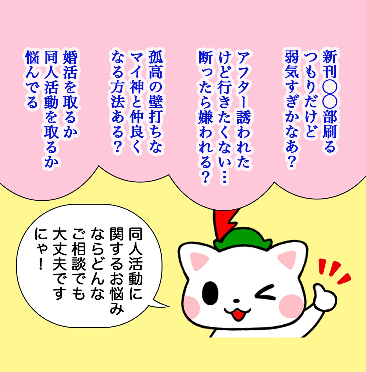 同人オタクさんのための電話タロット占いします 同人歴40年の占い師があなたの悩みを解決します！ イメージ5