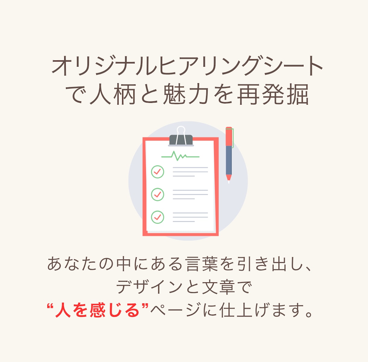 初めてでも安心！ヒアリング重視でHP制作します 信頼の証に◎　融資・補助金・広告に◎　はじめてのHP制作に◎ イメージ3