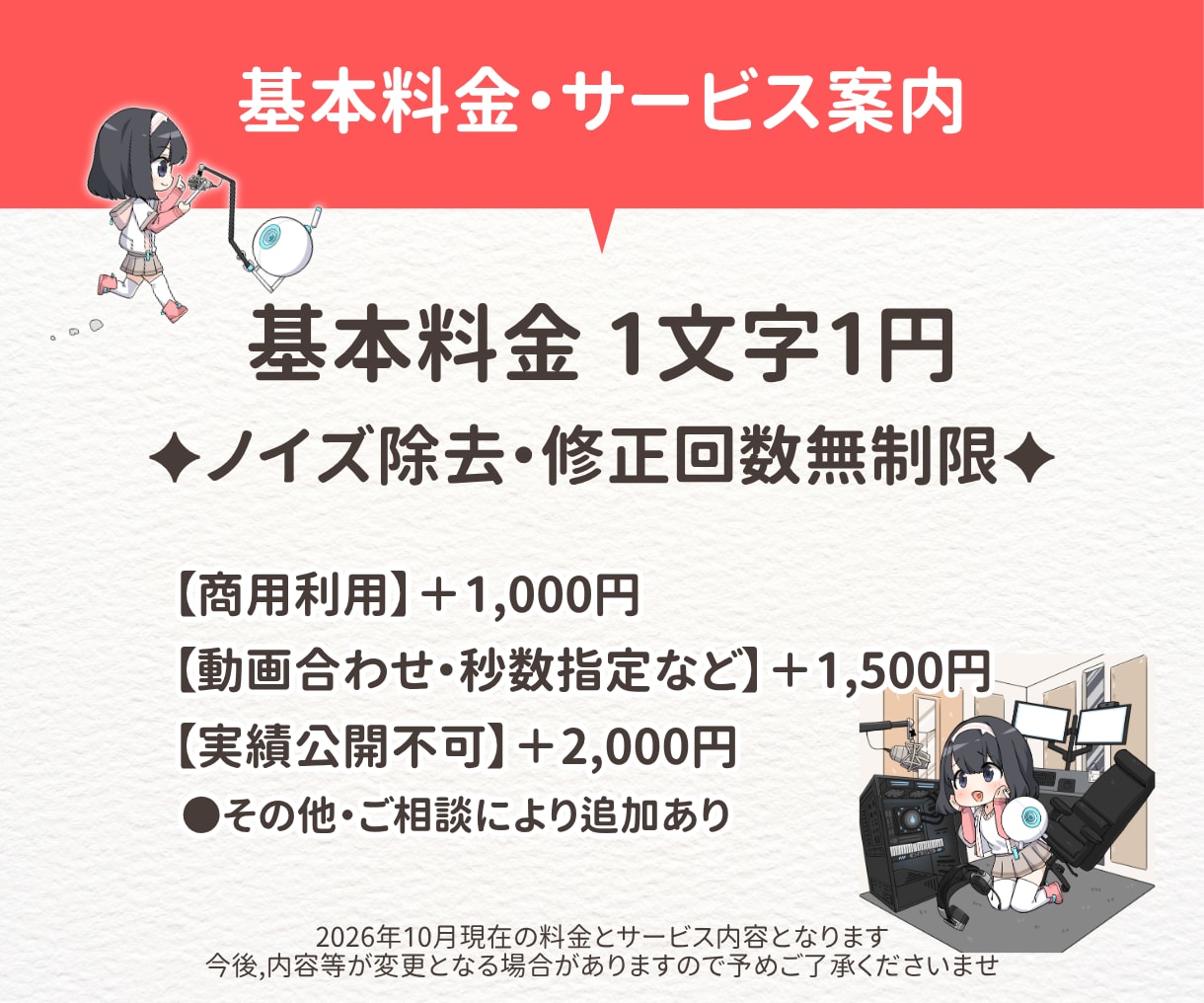 即日対応！表情豊かな声！あなたの作品に寄り添います アニメ系の中高音が地声ですが、その他の役柄も演じ分け◎ イメージ2