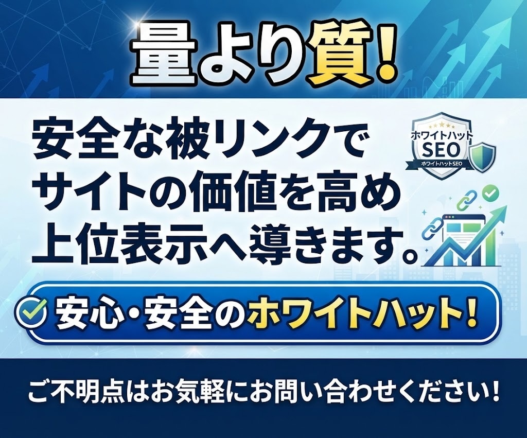 被リンク62本:最強WEB集客！検索順位を上げます 国内運営・スパム無し！高パワーサイトの記事からリンクします。 イメージ3
