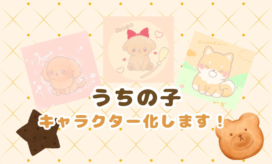 ふわっとやさしい動物イラスト描きます ペットやお好きな動物の絵を用途に合わせてお描きします！ イメージ1