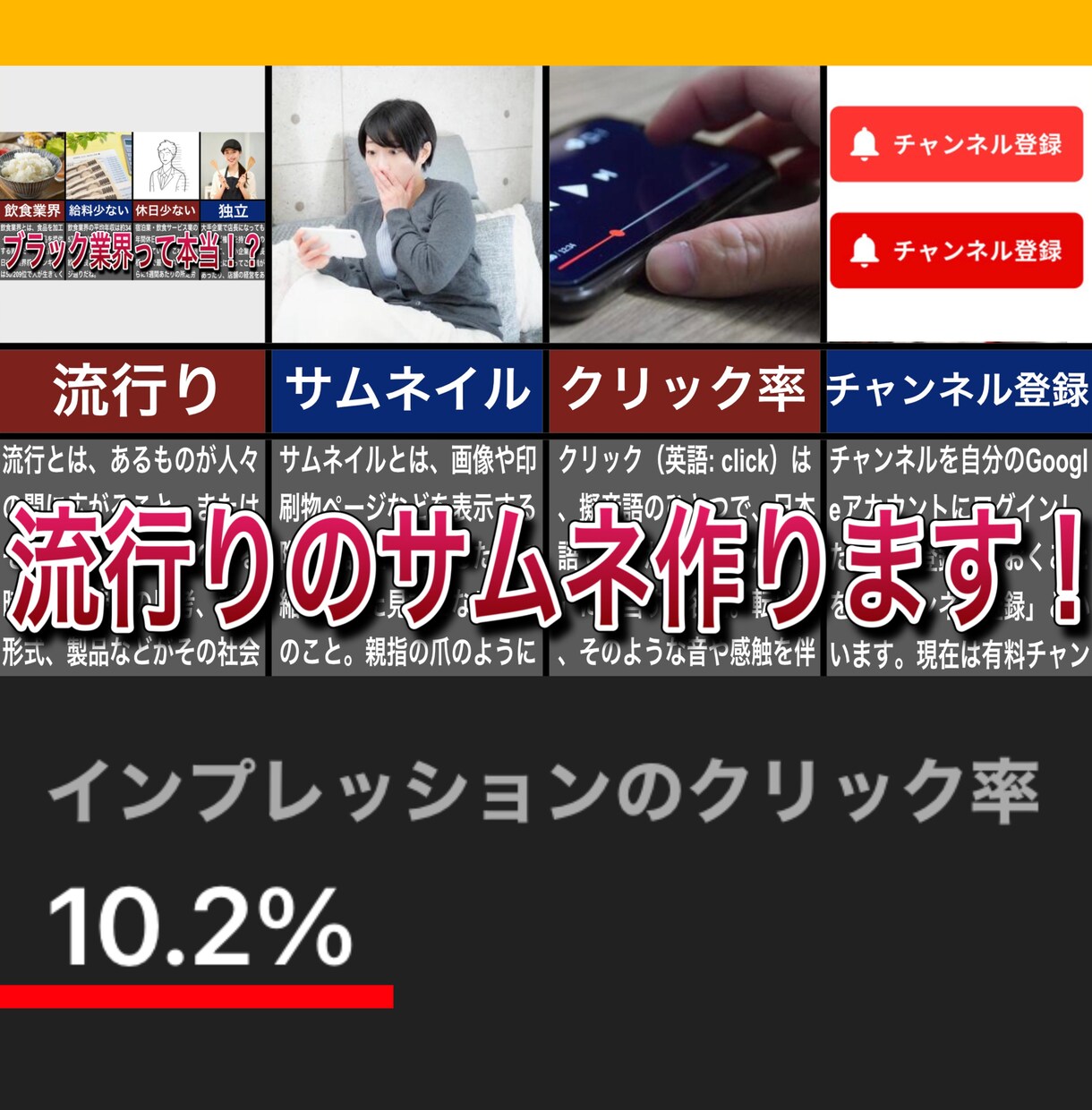 格安で今流行りのYoutubeサムネ作ります 解説系動画に最適な再生回数を増加させるサムネを作成します！ イメージ1