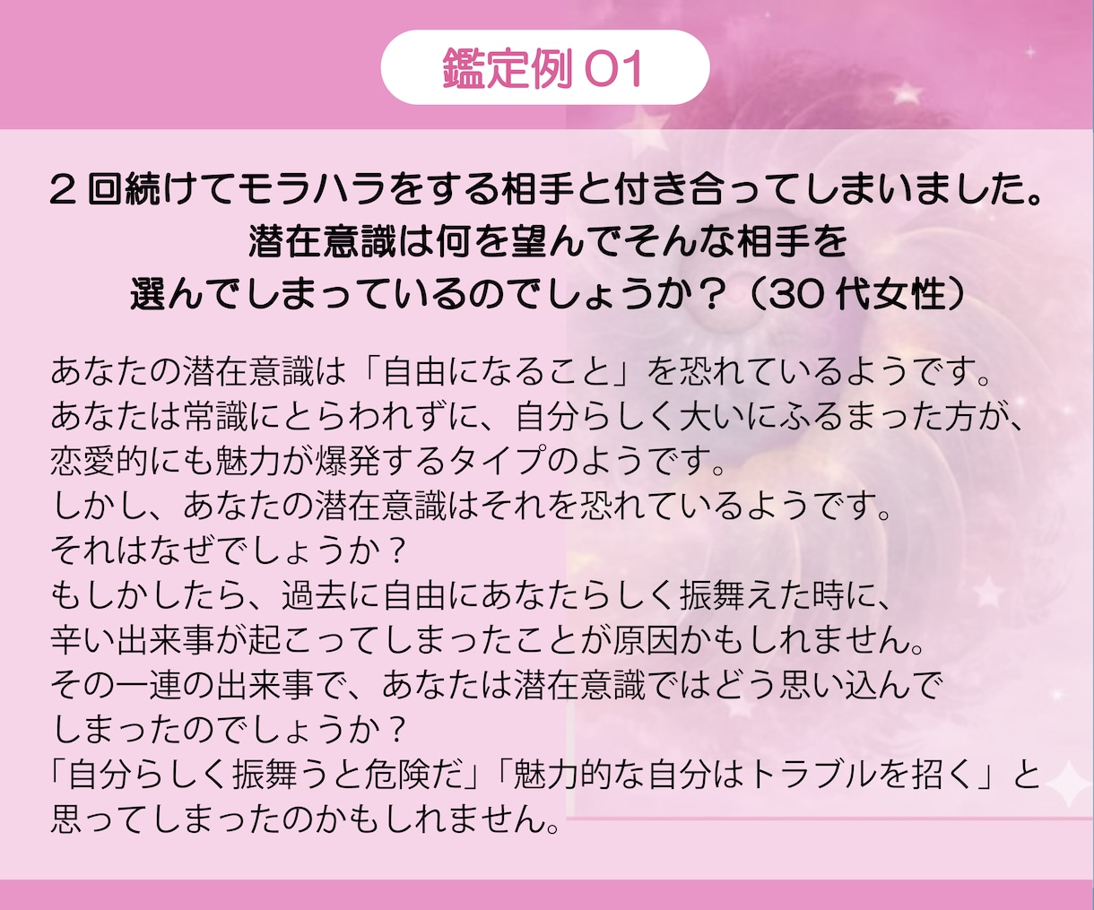 同じ恋愛を繰り返してしまう原因を解体します 同じような辛い恋愛を繰り返していませんか？その原因を解体！ イメージ3