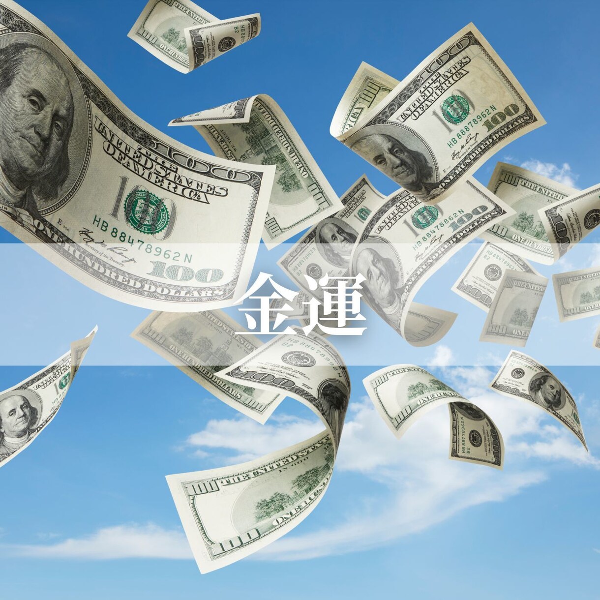 先一年の総合運勢を占います 最短当日！自身の未来に悩んでいる方へ イメージ8