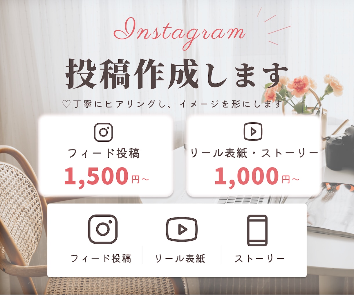 美容系Instagram投稿デザイン作ります やさしく世界観が伝わるInstagram投稿を制作します。 イメージ1