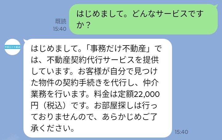 LINE公式にAI自動返答を設定します 24時間対応・業種に合わせてカスタマイズします イメージ1