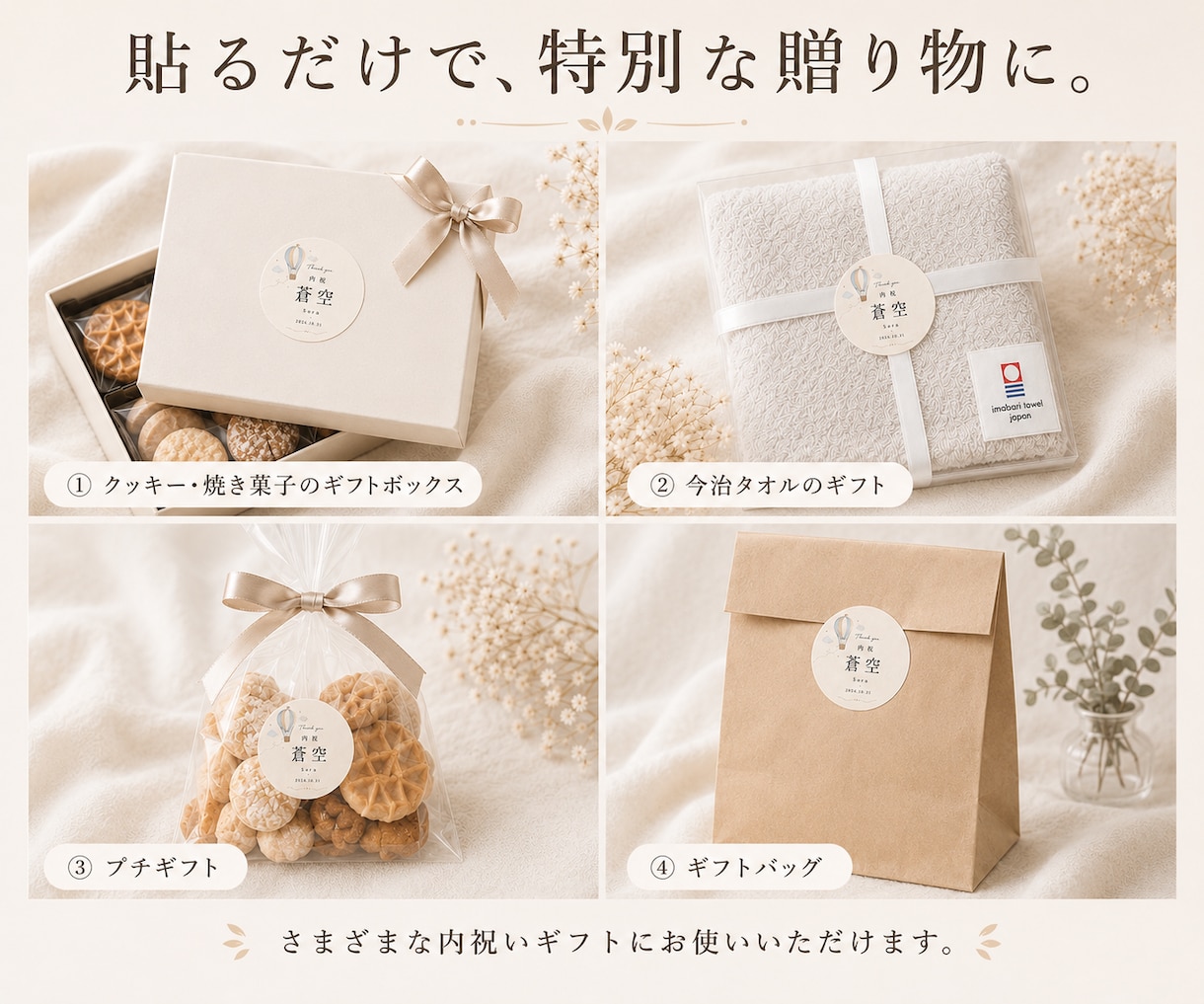 出産内祝いの写真・名入れシールを作ります 「11種類から選べる｜58枚(小シール)・送料込み イメージ2