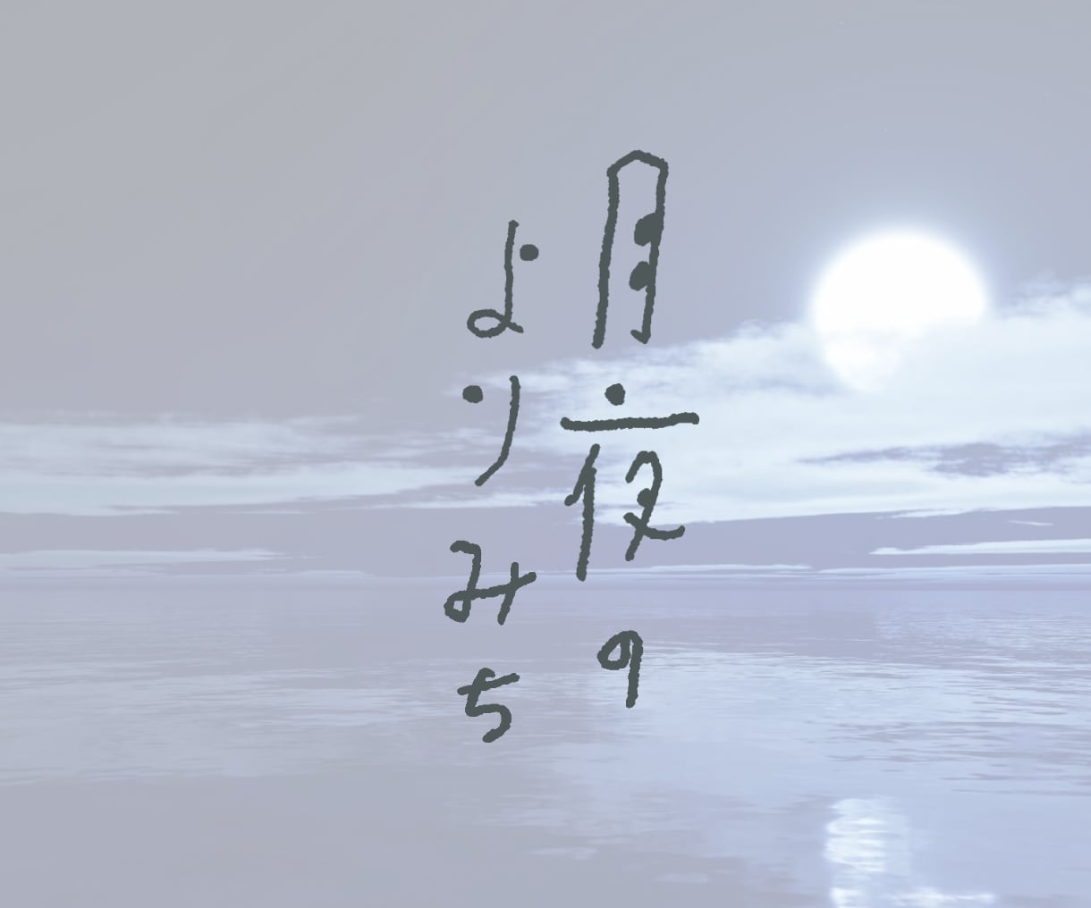 あなただけの手書き文字をお書きします やさしい温かみのある文字をデザインに取り入れるお手伝いします イメージ3