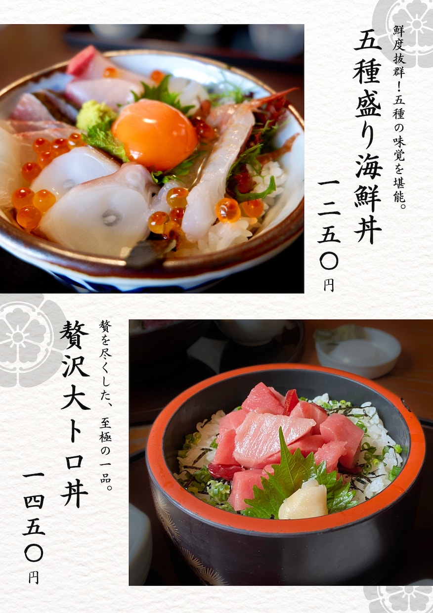 割烹・和食専門|割烹料理経営者がポスター制作します 割烹料理屋の経営者が実際に集客に繋がった視点でデザインします イメージ7