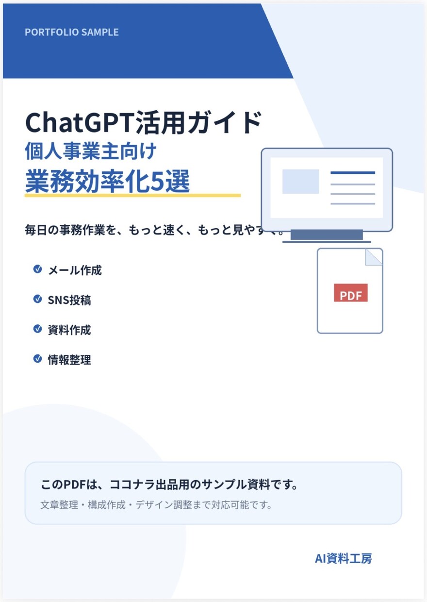PDF教材・特典資料を見やすく作成しますます note特典・講座資料・営業資料・マニュアル対応 イメージ4