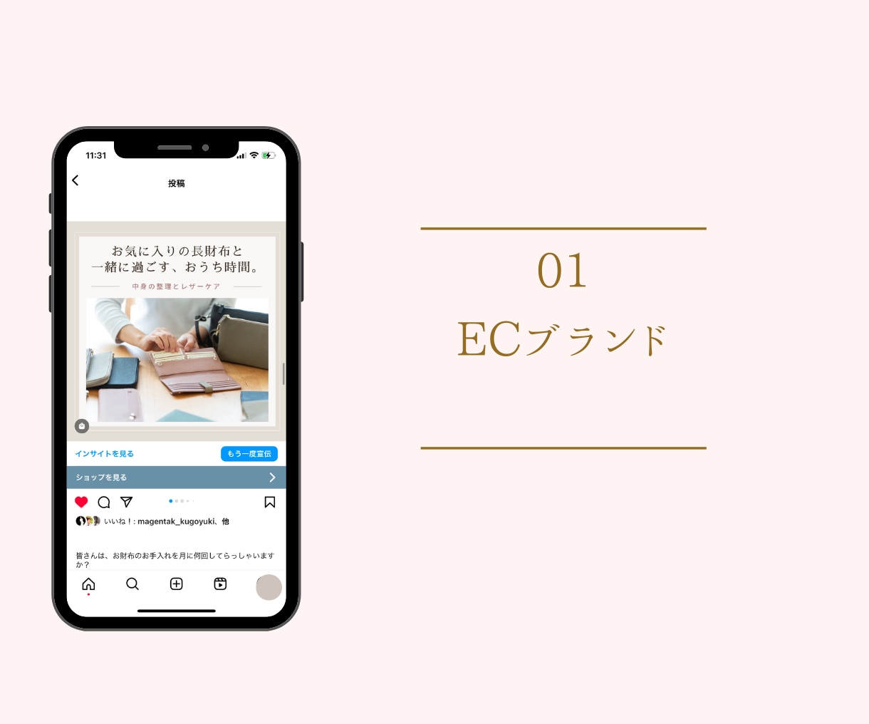 集客を目指したInstagram運用代行をします 300社以上の実績！丸投げインスタ運用代行サービスです！ イメージ3