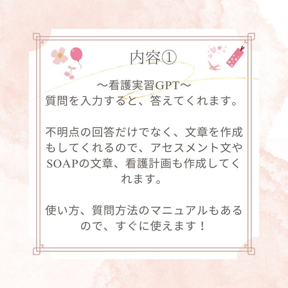 看護記録の作成時間を短縮✩AIがサポートします プライベートも仕事も学業も両立！看護学生のための役立つツール イメージ3