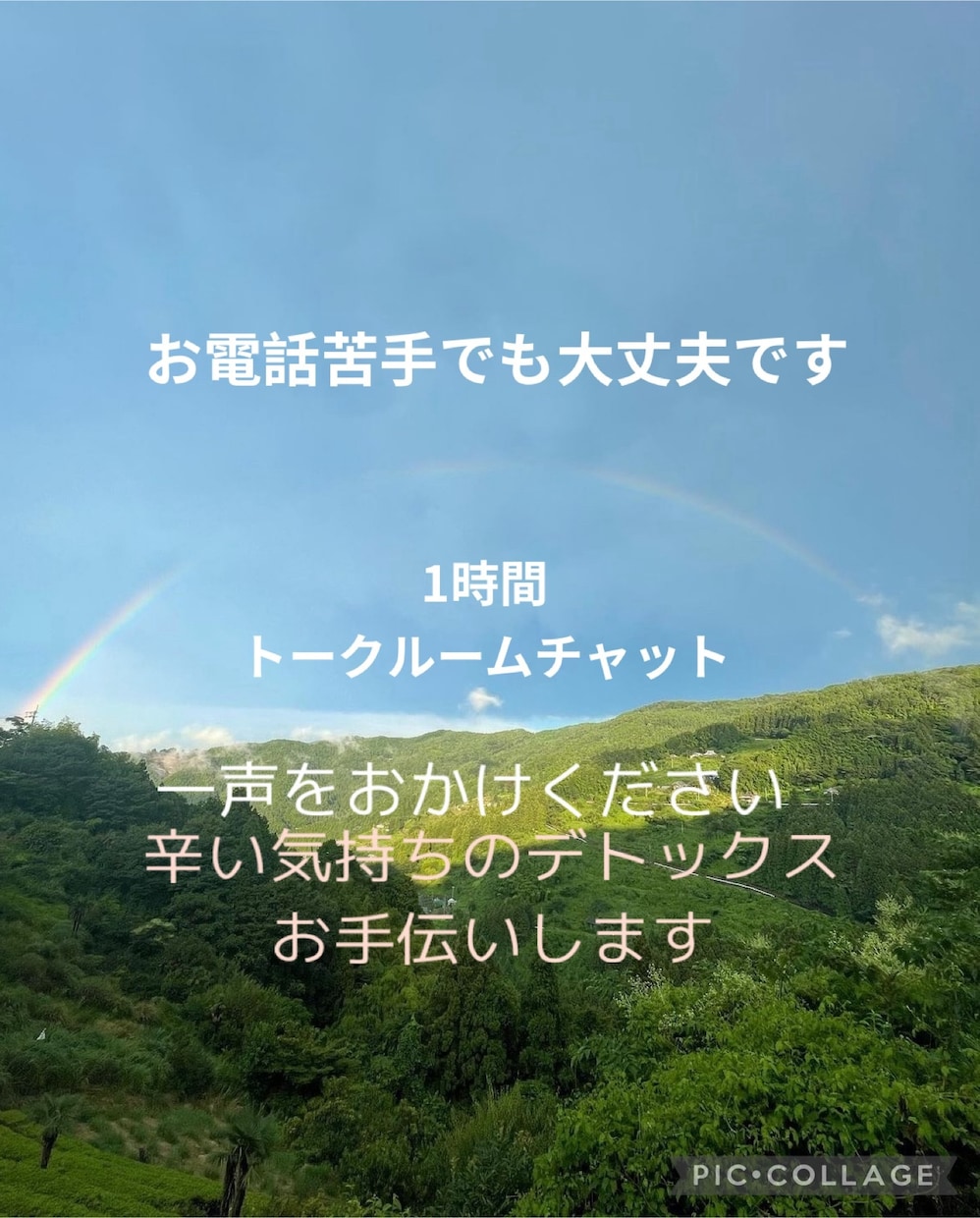 心に渦巻くモヤモヤ　不安　苛立ち　受けとめます 心のデトックス　私に吐き出して　寄り添い一緒に考えます イメージ1