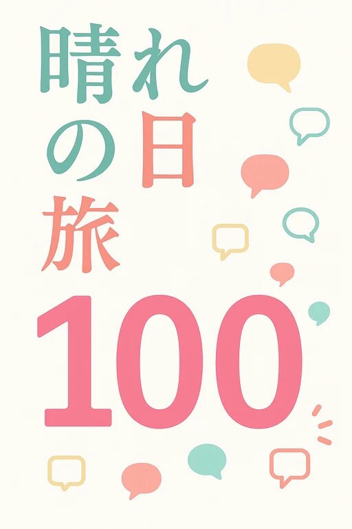 原稿からKindle出版データを一括作成します 目次・本文・表紙・挿絵・販売文までまとめて制作 イメージ9