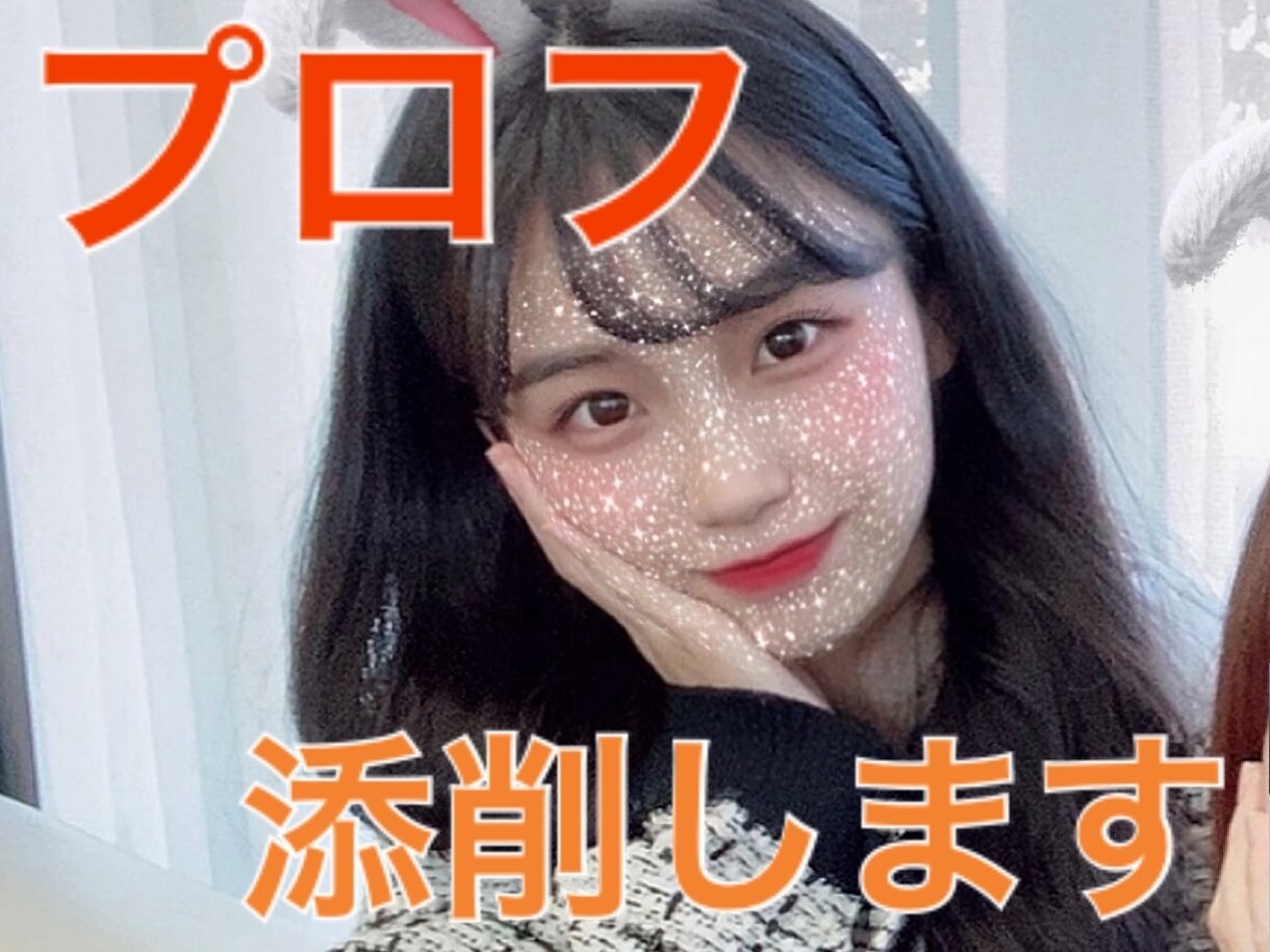男性向け！マッチングアプリのプロフを添削します 現役女子大生がマッチングアプリのあなたのプロフを添削します！ イメージ1