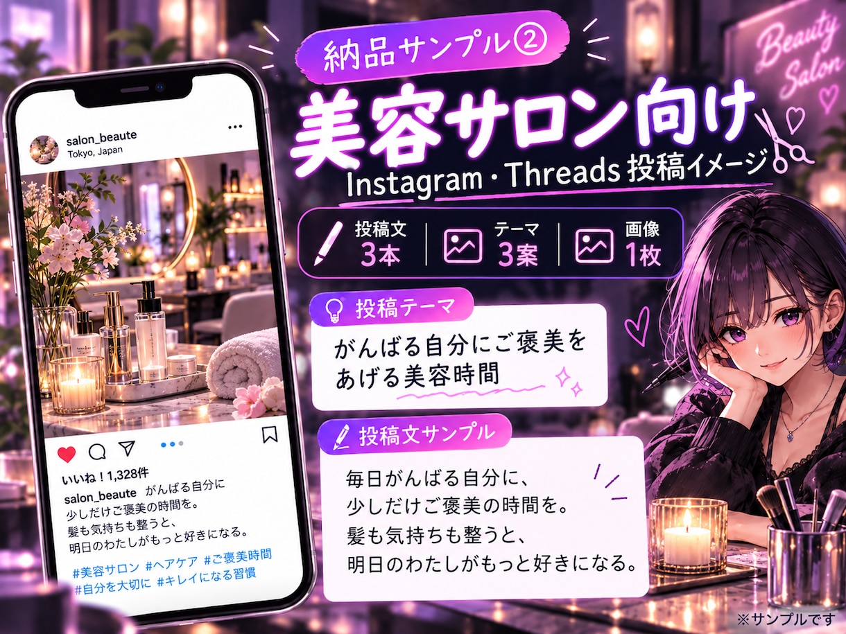 SNS投稿文＋画像を作成します 投稿ネタから文章・画像までAI活用でお手伝い イメージ3