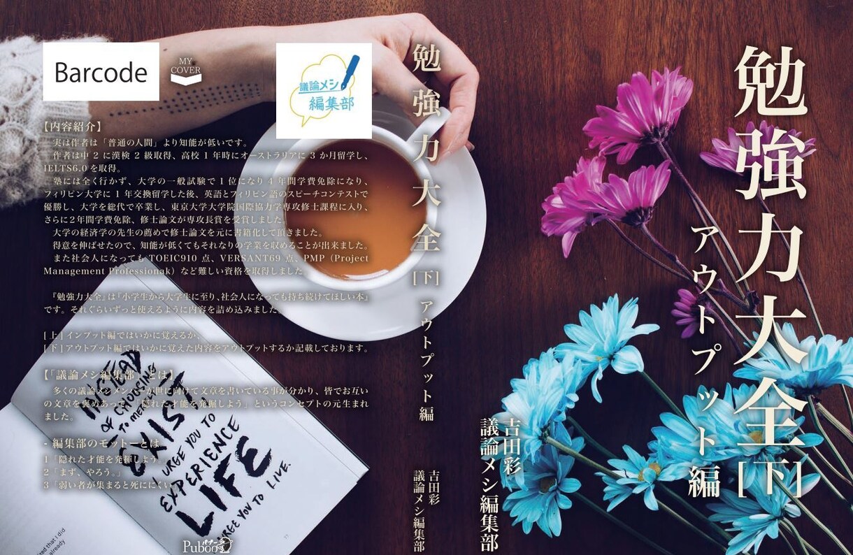 丸投げOK! 売れる紙書籍の表紙デザインします 最初に紙書籍の表紙案3パターン出します! イメージ5