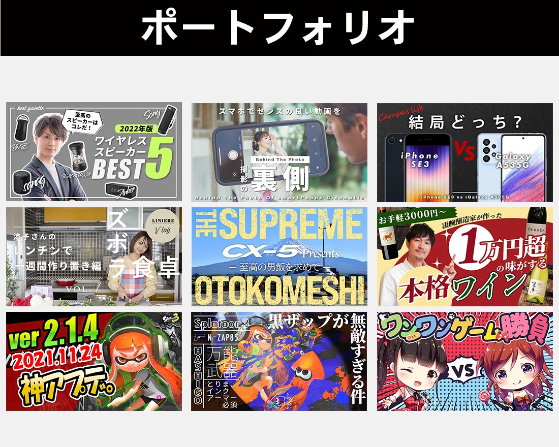プロが効果的なYouTubeサムネイルを制作します クリックしたくなる！再生回数が増える！パッと目につくサムネ イメージ2
