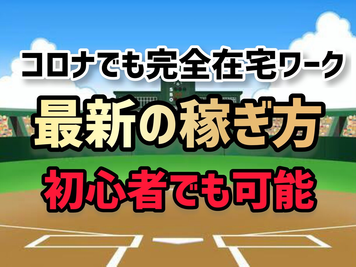動画をダウンロードするだけで稼ぐ方法を伝授します 楽して稼ぐまでのプロセスが分からない方へ イメージ1