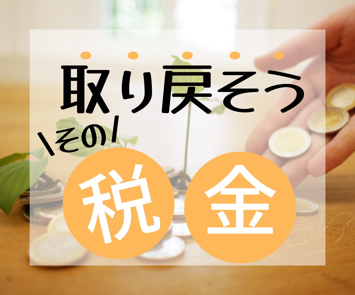 インスタグラム フィード投稿用の画像を作成します おしゃれ　見やすい  つたわる　サムネイル イメージ6