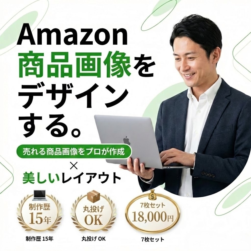 中国輸入/OEM EC商品画像をプロが制作します 丸投げOK！Amazon・楽天・Yahoo商品画像7枚セット イメージ1