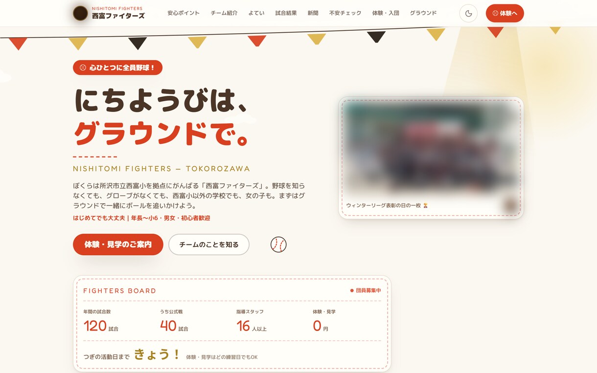 自分で更新できるホームページを制作します 写真もお知らせも料金表も、スマホから何度でも書き換えられます イメージ5