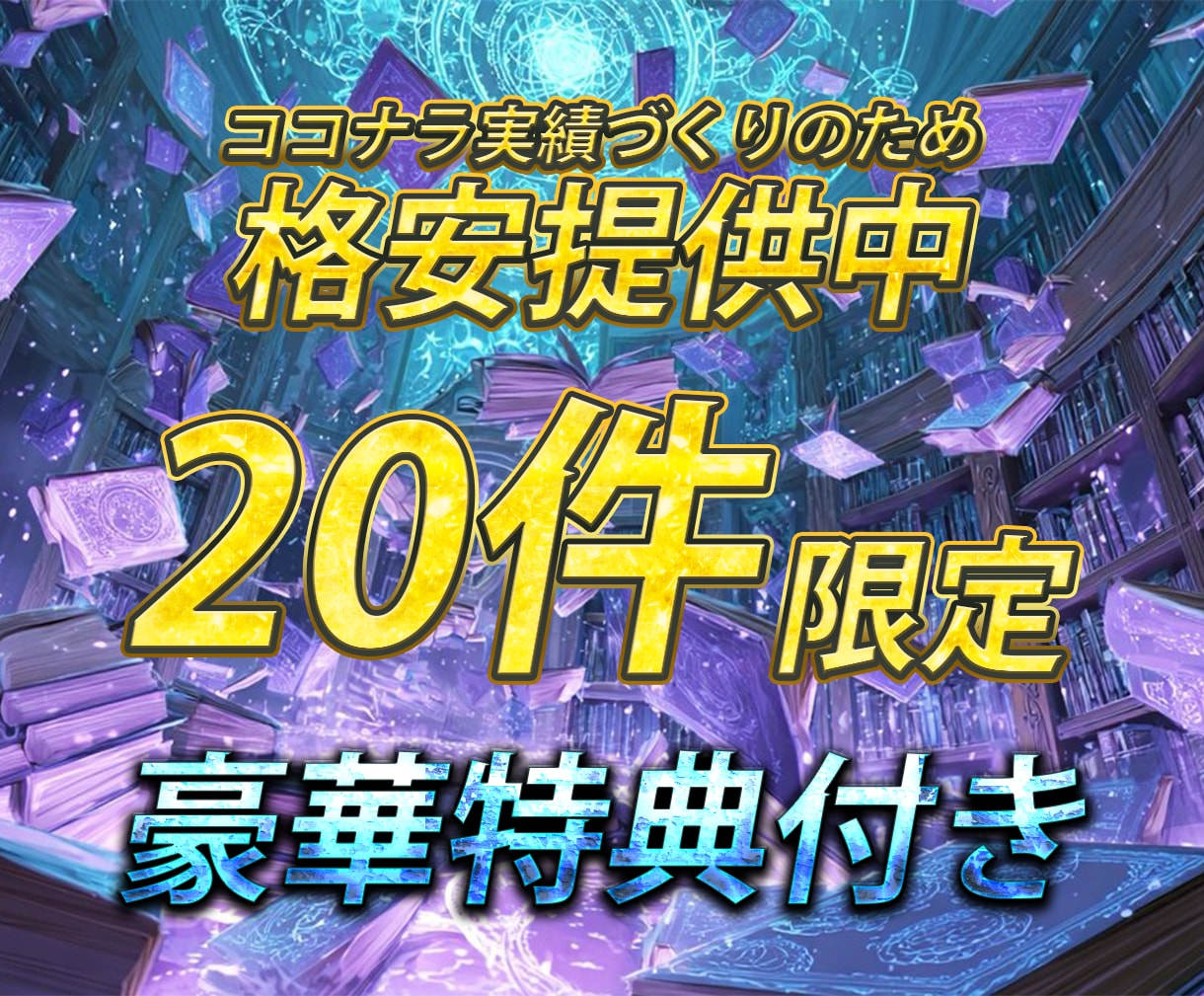 AI×スピリチュアル動画稼ぎ方教えます スマホ1台1日15分の癒しの副業で月10万円！？を静かに稼ぐ イメージ2