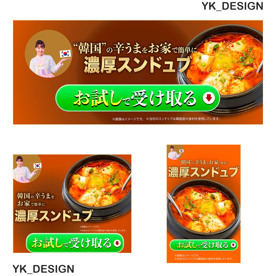 格安＆高品質 3サイズバナーの作成 承ります 手直し、やり取り何度でも！まずはメッセージでご相談下さい。 イメージ3