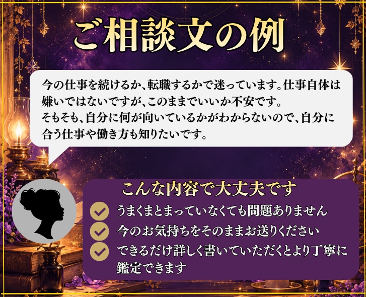初回限定500円◆九星気学で本質的な道を照らします 辞めたい、でも辞めていいのか不安。そんな迷いに寄り添い鑑定 イメージ8
