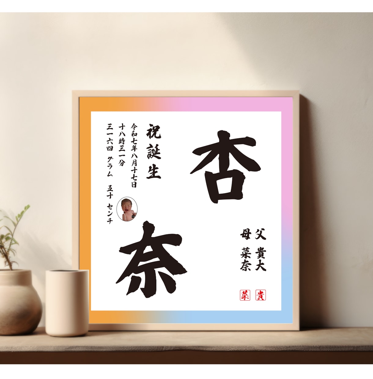 オリジナルの命名書作成します データ納品で楽早！印刷納品も可能です イメージ3