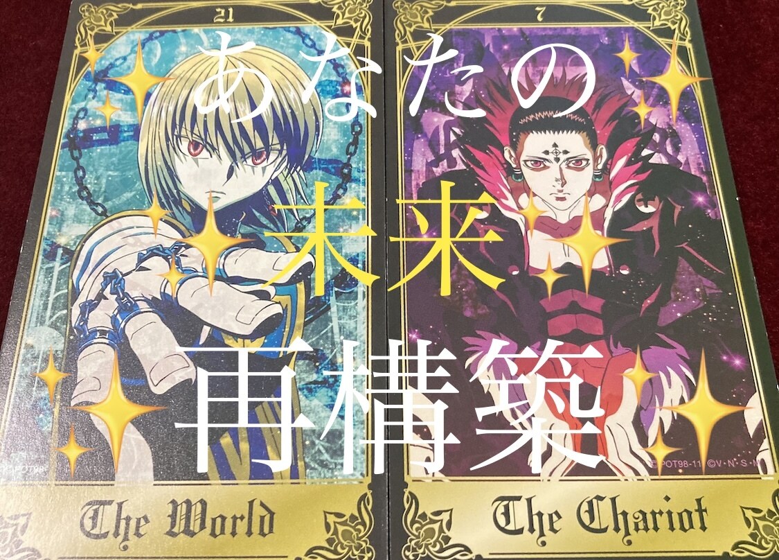 マジカルタロットで本当の自分と繋がります 自分の本当の声（潜在意識、才能など）を知る者は未来を制する☆ イメージ1