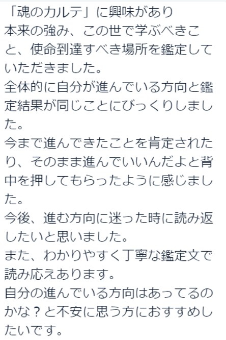 もっとあなたを叶える「魂のカルテ」を作成します 占星術メニュー全部込み！本来の強み、使命などを探求しませんか イメージ9