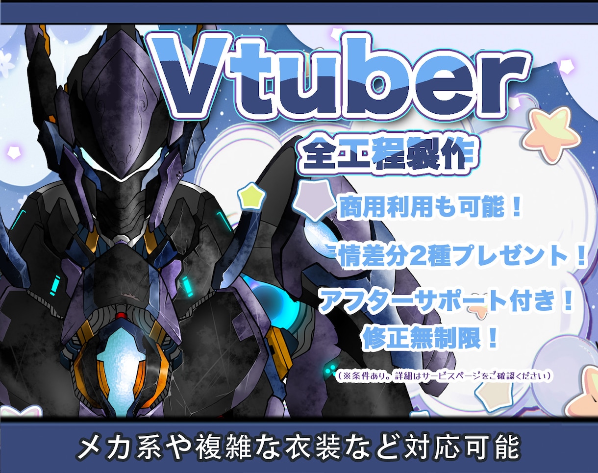 特殊な設定対応可能のLive2Dモデルを制作します レアな設定、非人間、機械系などなんでも相談可能！思いを形に イメージ1