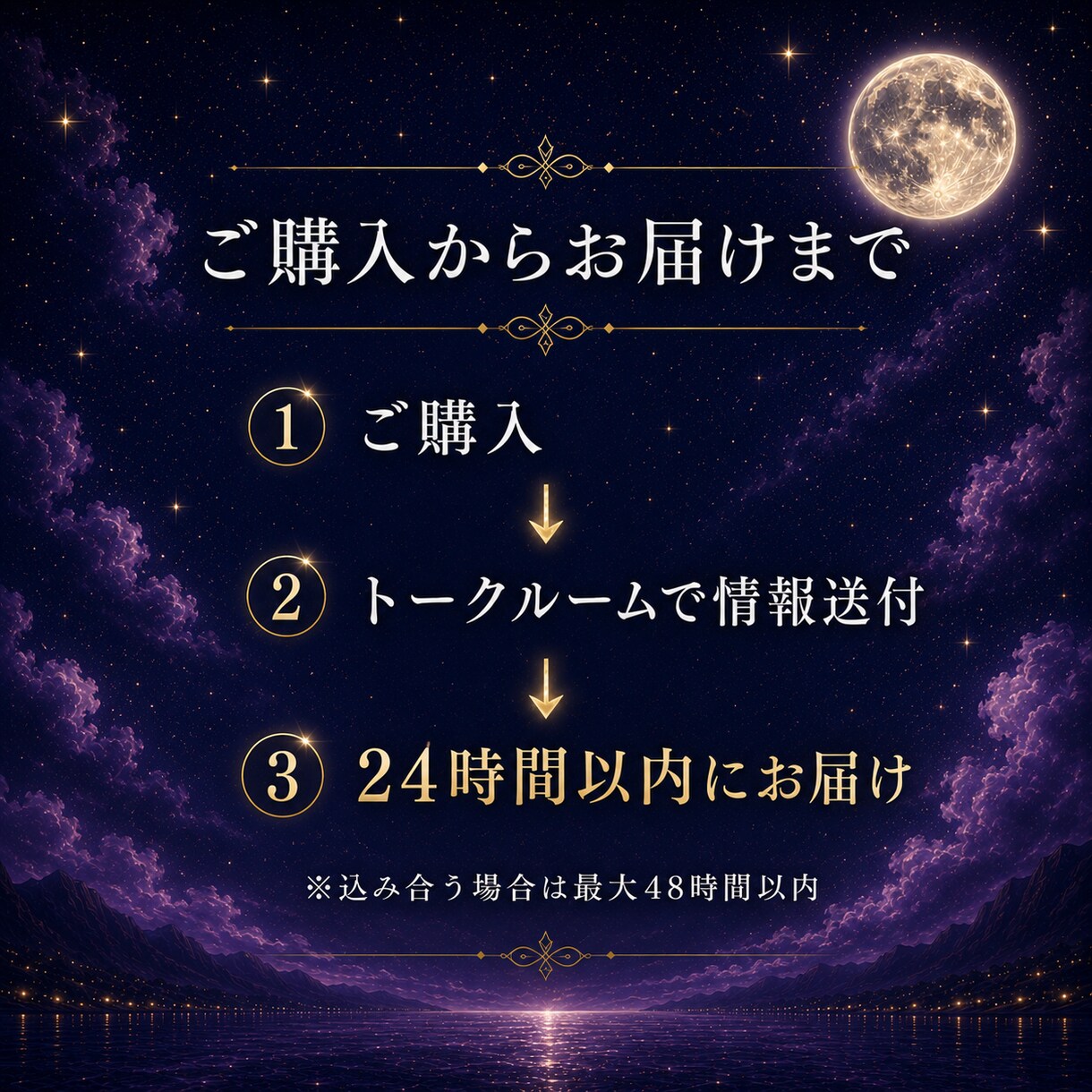 あなたの本質と追い風を命式から読み解きます 四柱推命×西洋占星術で才能・恋愛傾向・今年の流れを鑑定します イメージ5