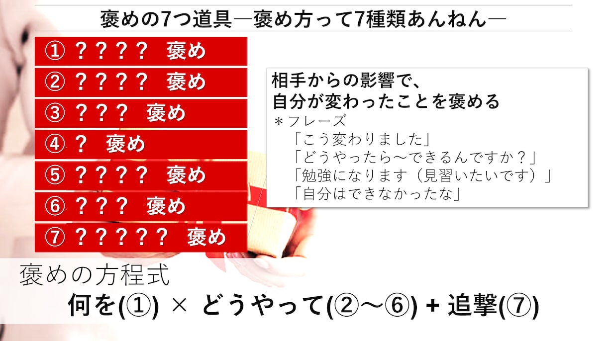 誰でも会話が弾む【300の質問】教えます 会話が途切れない質問集【無料相談】OK！ イメージ10