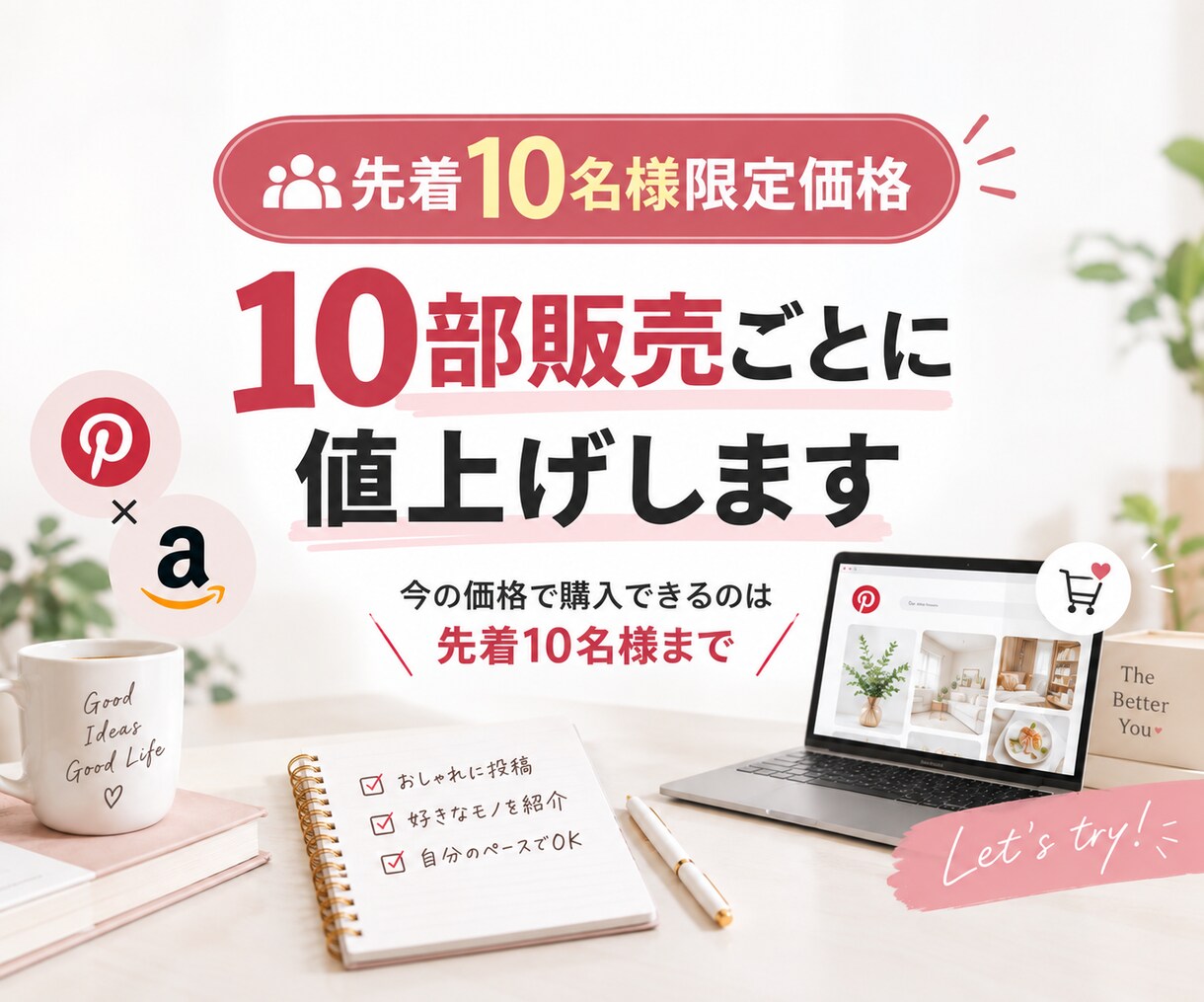 Pinterest×アフィで稼ぐ手順教えます 知識ゼロでもOK！AI活用でスキマ時間に楽々投稿 イメージ2