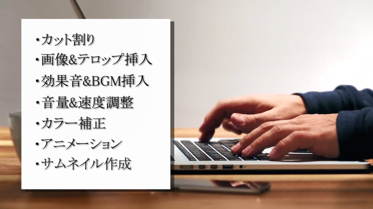 動画編集代行承ります 1本1500円～　格安で編集致します！ イメージ1