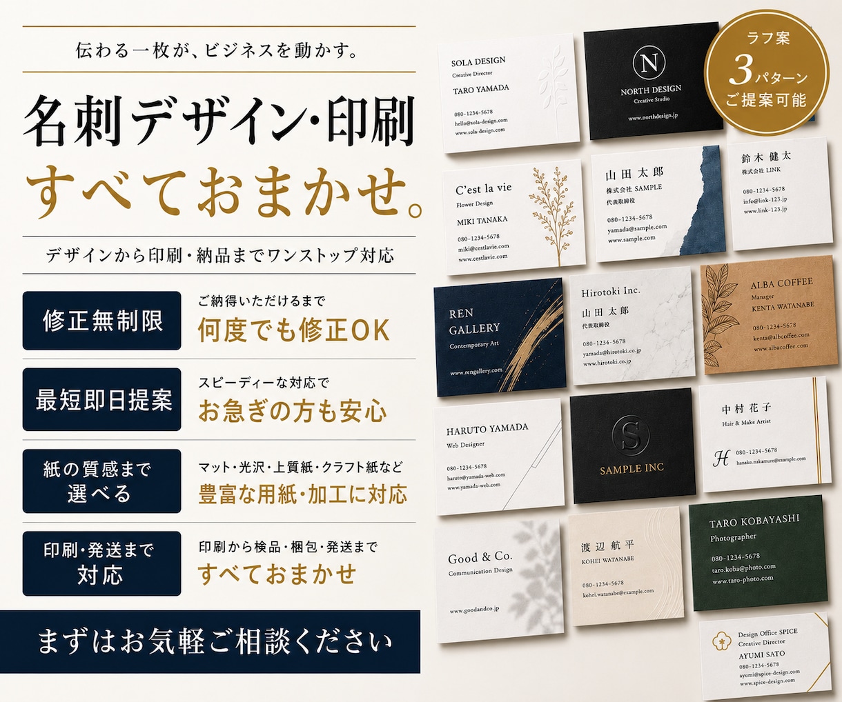 あなたらしさが伝わる名刺をデザインします 修正無制限・最短即日提案。届いたその日から使える名刺を イメージ1