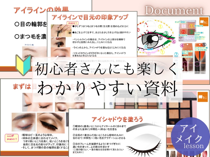 あなたの魅力を引き出し、続けられるメイクを教えます あなた専用メイクレシピプレゼント！初心者さん明日からできる！ イメージ2