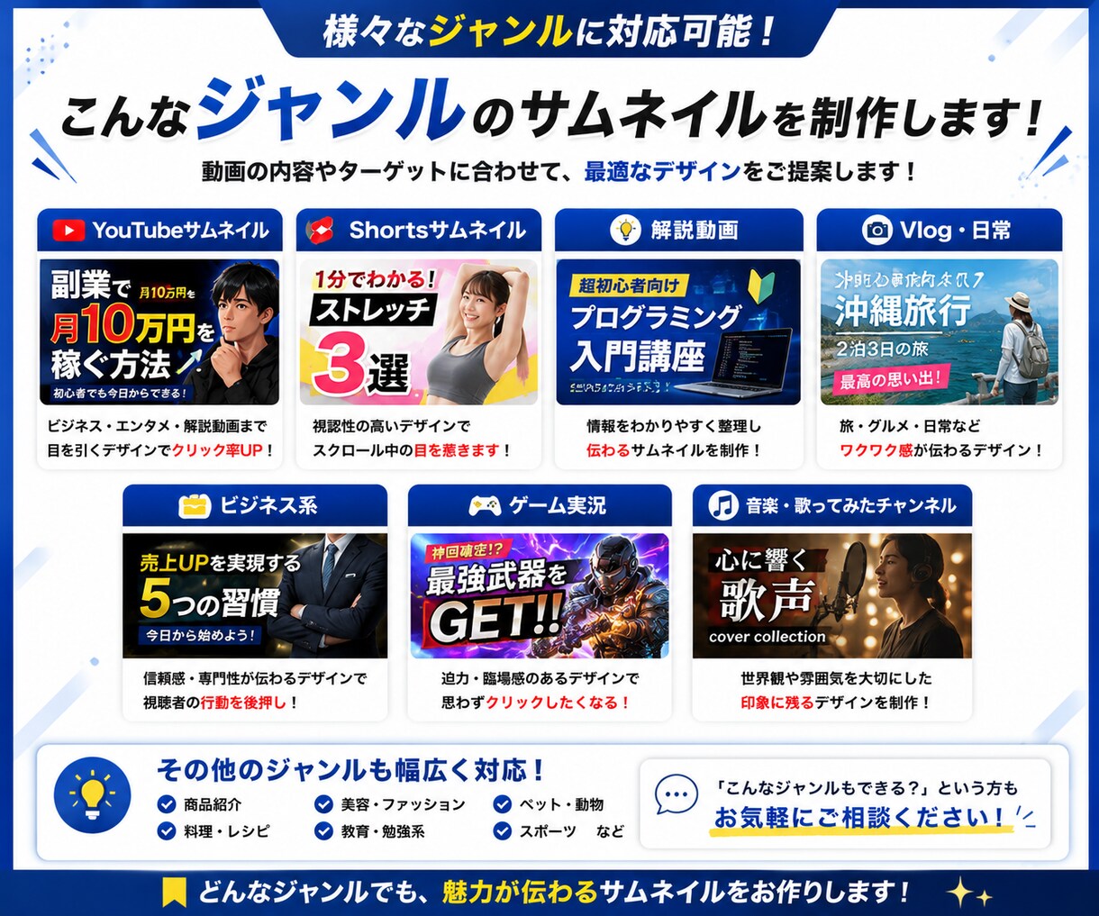 思わずクリックしたくなるサムネイルを制作します 思わずクリックしたくなる1枚を イメージ3