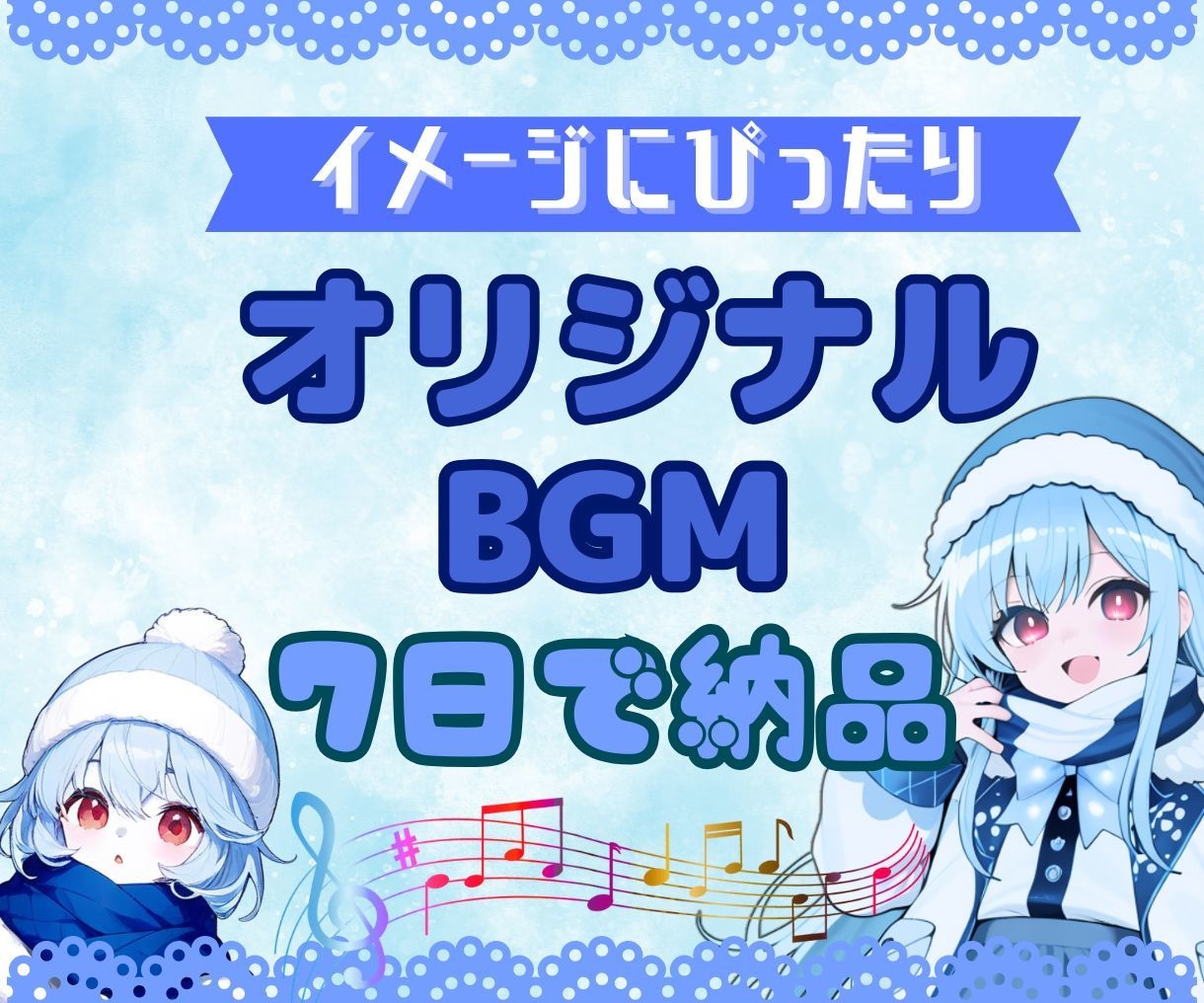 VTuber様や動画向けオリジナルBGM制作します 1週間納品！著作権譲渡＋商用利用動画BGM待機画面OP/ED イメージ1