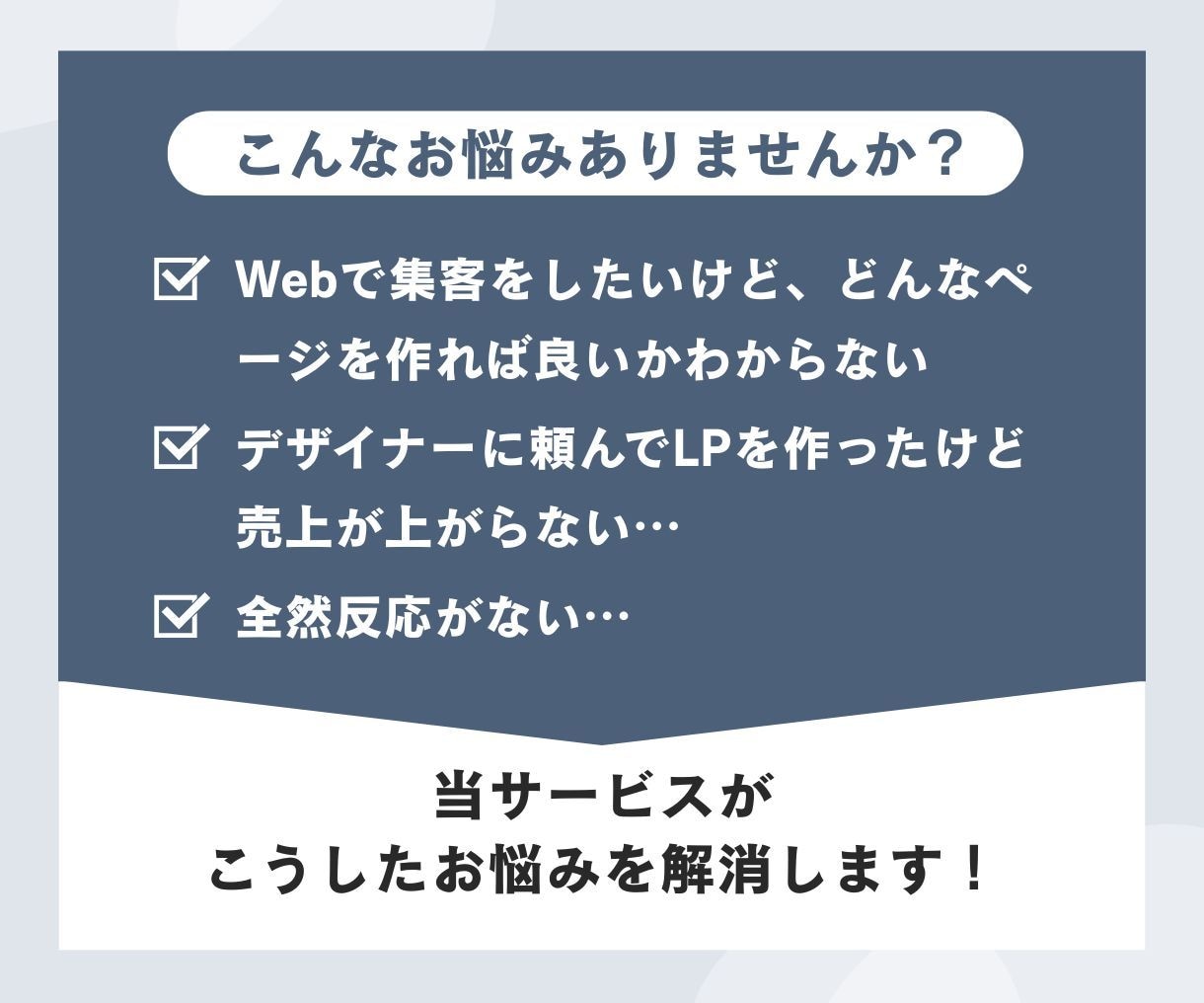 分析レポートのおまけ付き！見やすいLP制作します 成果を意識したLPデザイン制作します｜3秒で伝わるFV設計 イメージ3