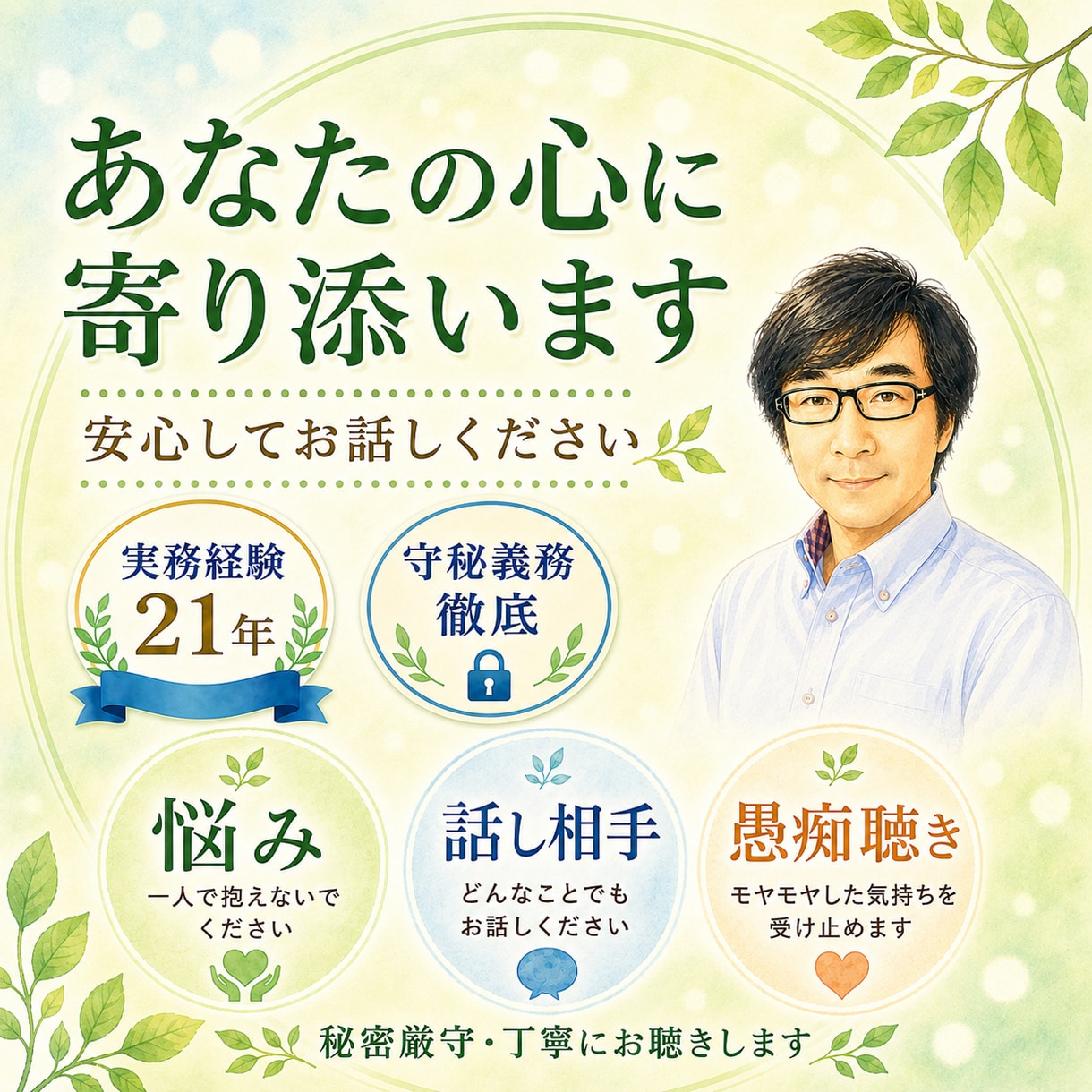 仕事・職場の悩みから、あなた自身を取り戻します 実務経験21年の実績を元に、現状をまとめ、解決方法を導きます イメージ1
