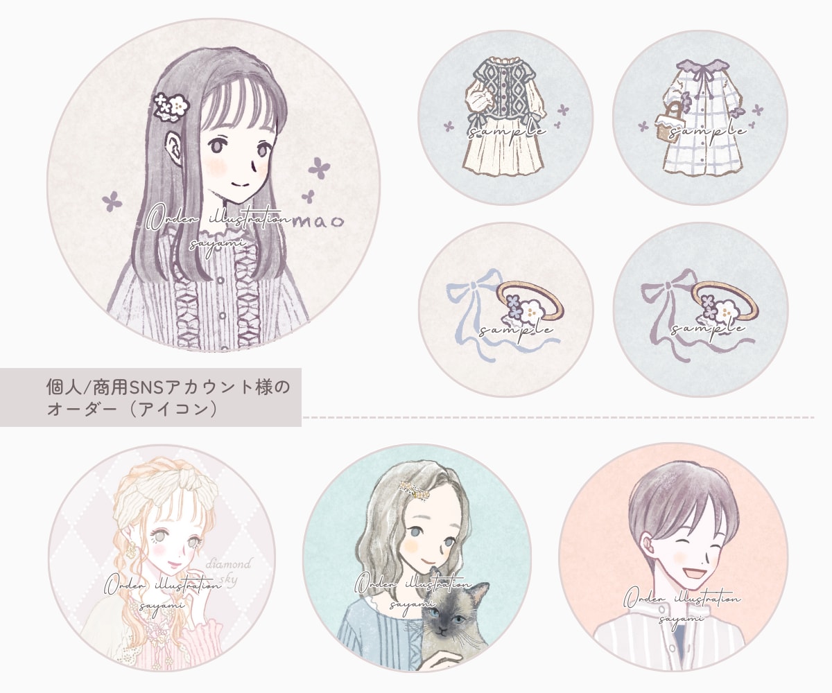 ふんわりやさしい✿商用イラスト描きます ゆるふわオシャレなショップロゴ・挿絵・ヘッダー 商用 イメージ6