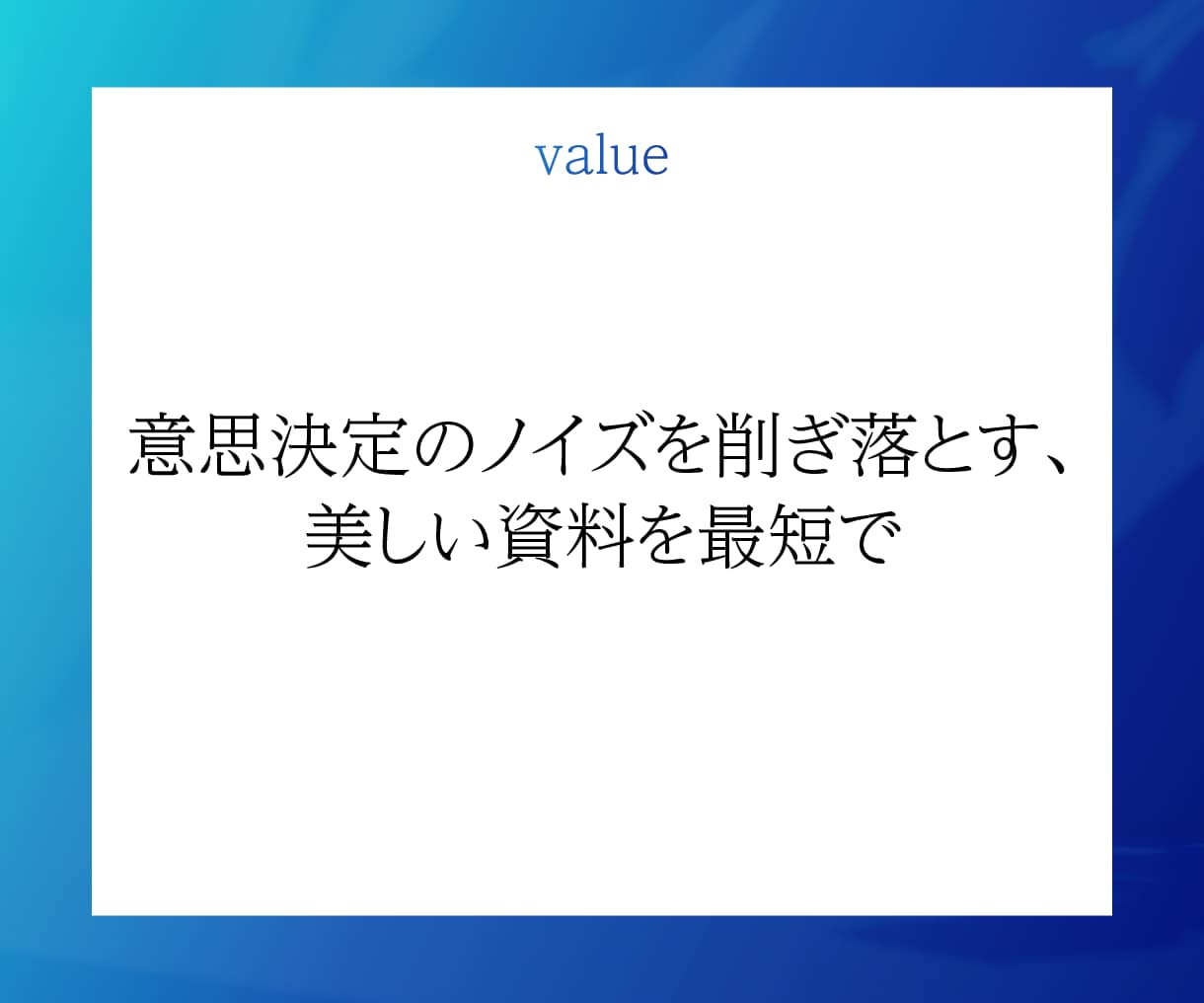 すぐに使える！パワポのテンプレートを販売します 会社案内や営業資料を効率よくきれいに自作するために イメージ3