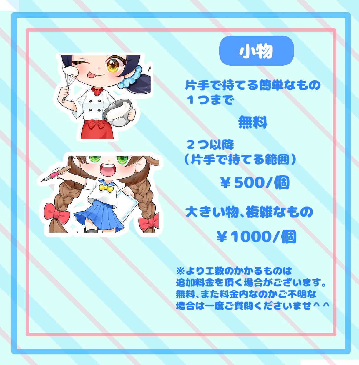ポップでかわいい全身のミニキャラ描きます アイコンやグッズなどにお使いくださいませ イメージ3