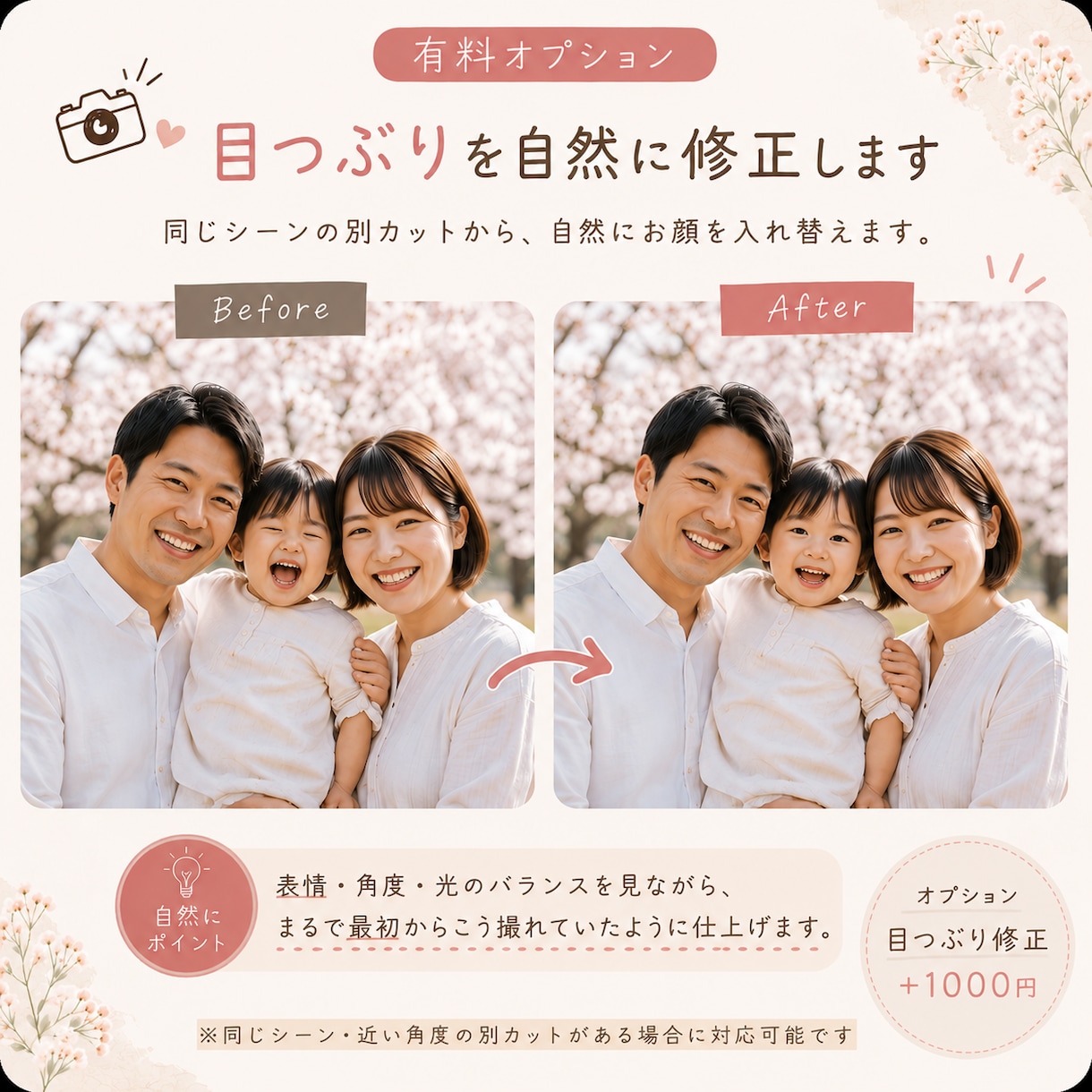 この写真惜しい…を、自然に整えます 切り抜き・明るさ調整・肌質補正・色変更・不要物除去、合成など イメージ2