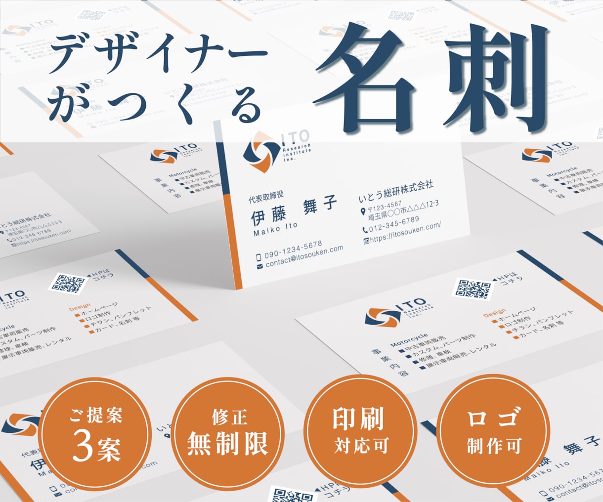 自信を持って渡せる自分らしい名刺！お安く作成します 印刷対応、修正無制限、３案ご提案、名刺で事業を加速させます！ イメージ1